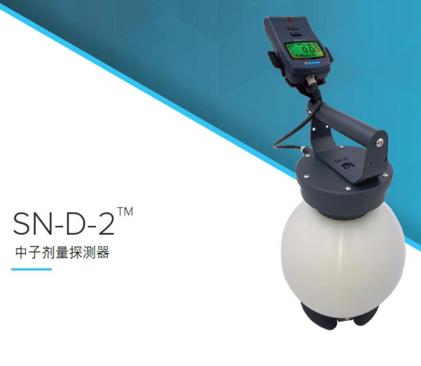 芬兰  MIRION  SN-D-2中子剂量探测器