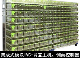 苏州猴皇  集成式模块IVC （背置主机，侧面控制器）